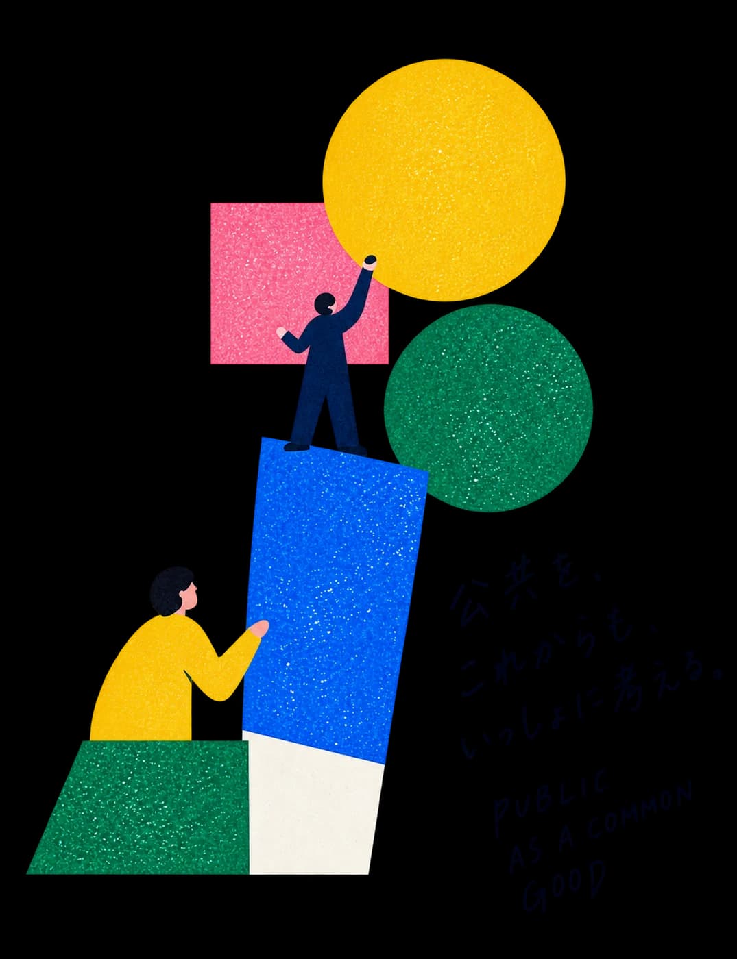 Handwritten line in the illustration: thinking about public assets together, from here on.