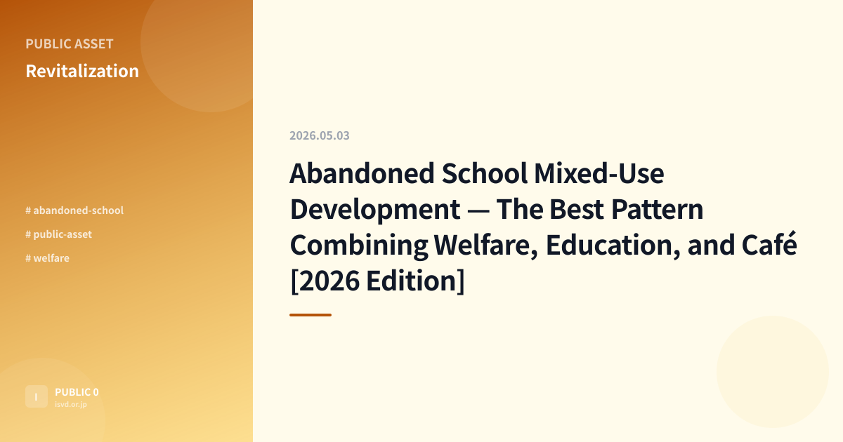 Abandoned School Mixed-Use Development — The Best Pattern Combining ...